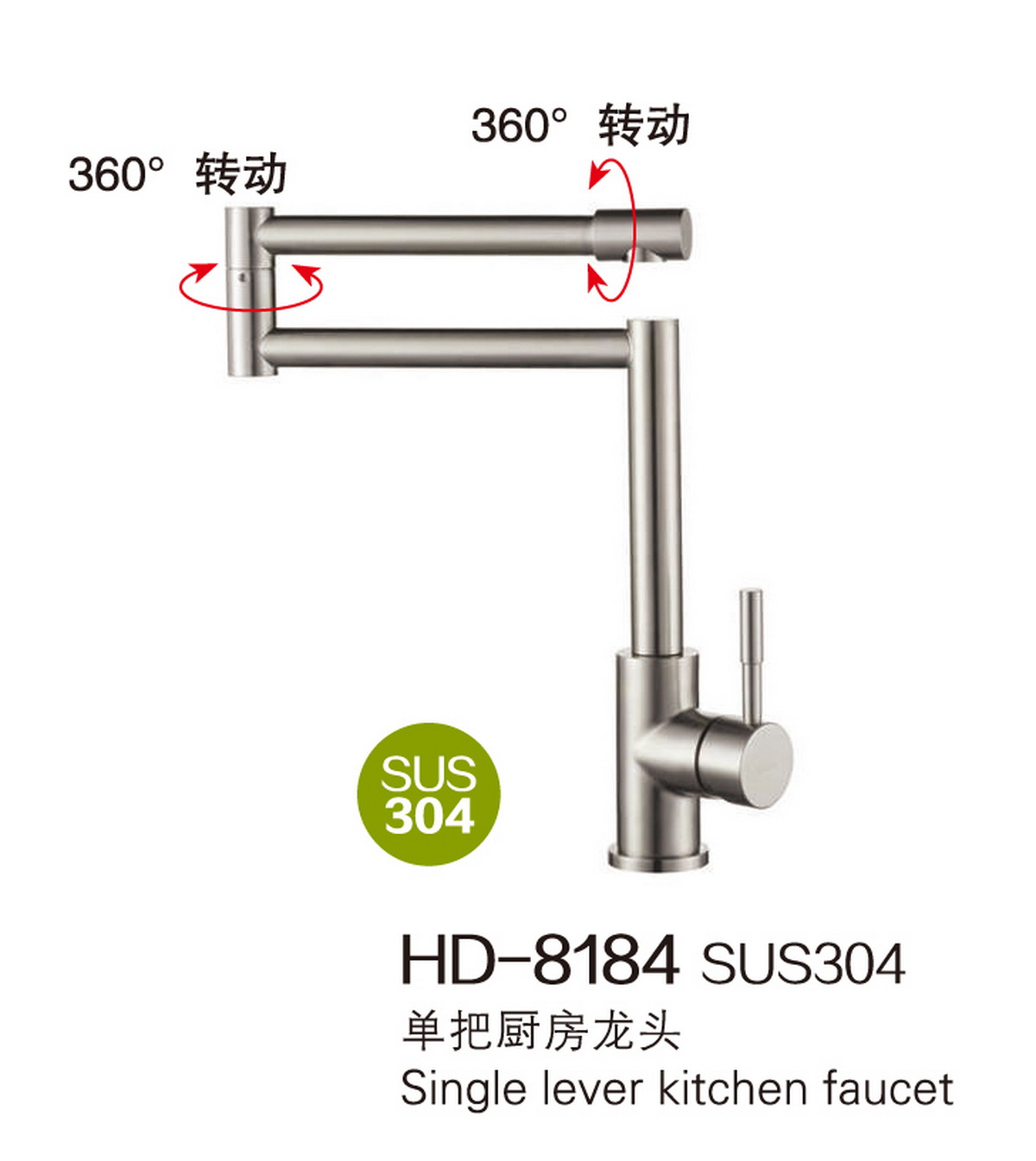 廚房龍頭系列